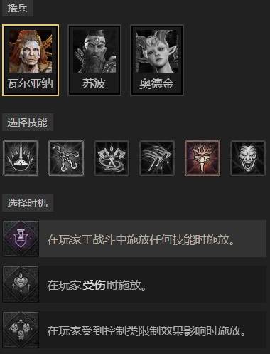 暗黑4S11游侠盗贼大招流BD推荐