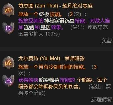 暗黑4S11游侠盗贼大招流BD推荐