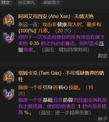 暗黑4S11血矛死灵BD推荐