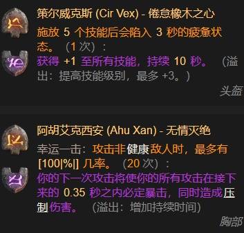 暗黑4S11法师闪电矛开荒BD推荐