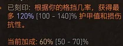 暗黑4S11圣骑士自走飞翼流BD推荐