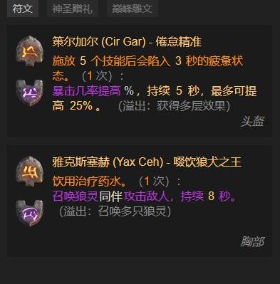 暗黑4S11电花法师BD推荐