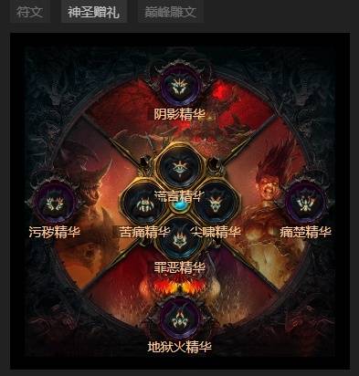 暗黑4S11电花法师BD推荐