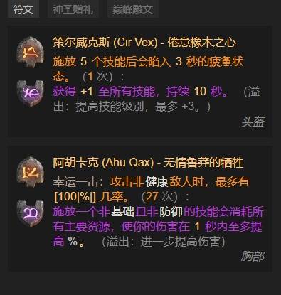 暗黑4S11电花法师BD推荐