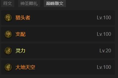 暗黑4S11德鲁伊毒拍熊BD推荐