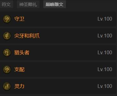 暗黑4S11德鲁伊毒拍熊BD推荐