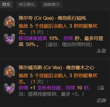 暗黑4S11德鲁伊毒拍熊BD推荐