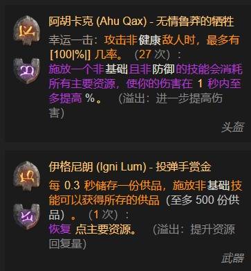 暗黑4S11德鲁伊毒拍熊BD推荐