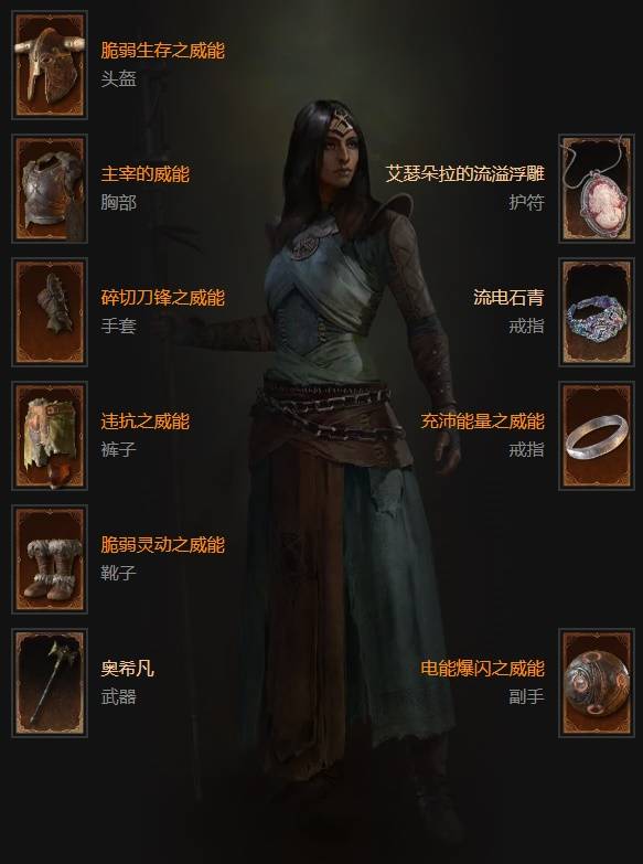 暗黑4S11法师焚烧流开荒BD推荐