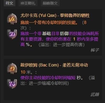 暗黑4S11圣骑士移动闪电塔开荒BD推荐