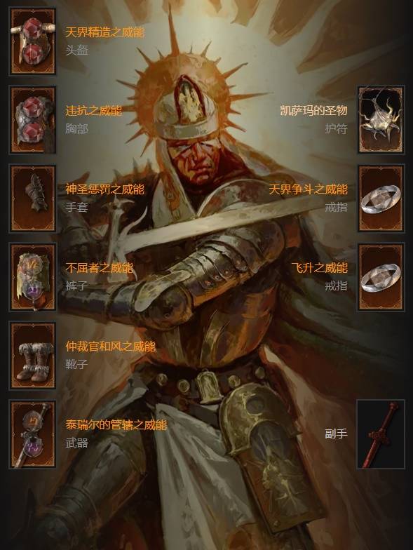 暗黑4S11圣骑士移动闪电塔开荒BD推荐