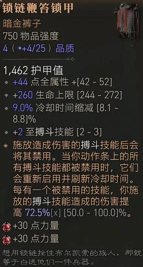 暗黑4S11野蛮人跳跳地震开荒BD推荐