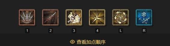 暗黑4S11刃舞游侠开荒BD推荐