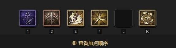 暗黑4S11刃舞游侠开荒BD推荐