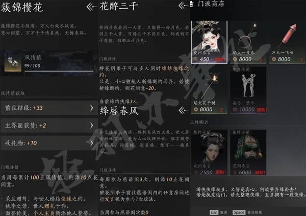 燕云十六声醉花阴入门方式