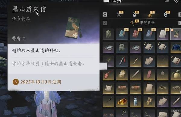 燕云十六声墨山道怎么加入