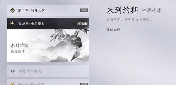 燕云十六声墨山道怎么加入