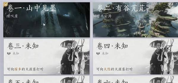 燕云十六声墨山道怎么加入