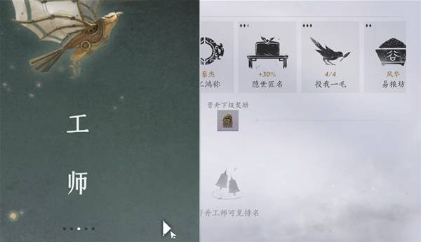 燕云十六声墨山道怎么加入