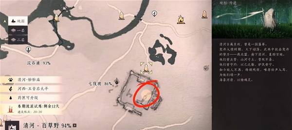 燕云十六声狂澜入门攻略