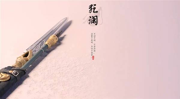 燕云十六声狂澜入门攻略