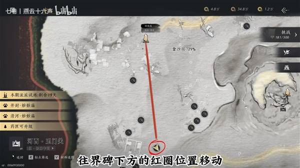 燕云十六声沙乌翎羽速刷攻略