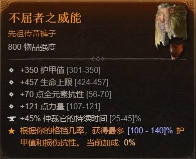 暗黑4S11圣骑自动流星雨BD推荐