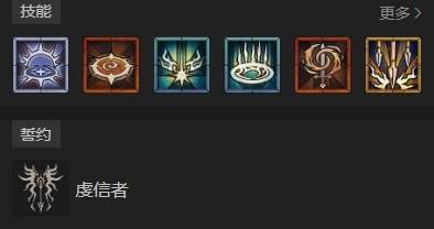 暗黑4S11圣骑自动流星雨BD推荐