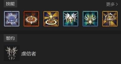 暗黑4S11A闪锤圣骑士BD推荐