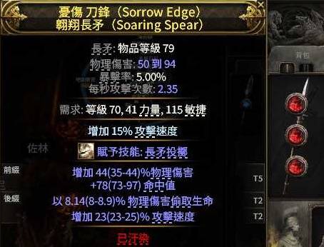 流放之路2 0.4亚马逊旋风BD推荐