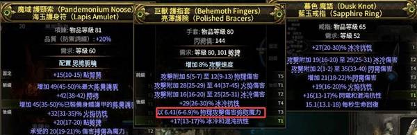 流放之路2 0.4亚马逊旋风BD推荐