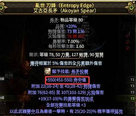 流放之路2 0.4亚马逊旋风BD推荐