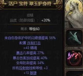 流放之路2 0.4亚马逊旋风BD推荐