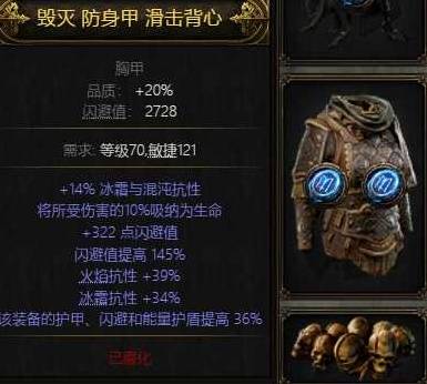 流放之路2 0.4亚马逊旋风BD推荐