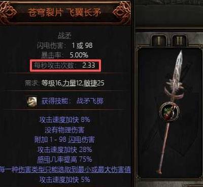 流放之路2 0.4亚马逊旋风BD推荐