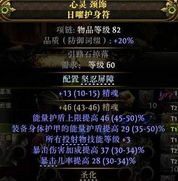 流放之路2 0.4亚马逊旋风BD推荐