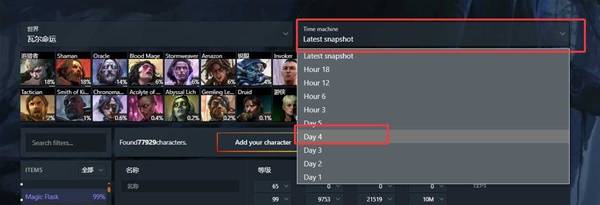 流放之路2 0.4亚马逊旋风BD推荐