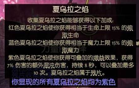 流放之路2 0.4黑武僧混沌BD推荐