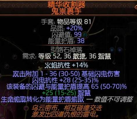 流放之路2 0.4黑武僧混沌BD推荐