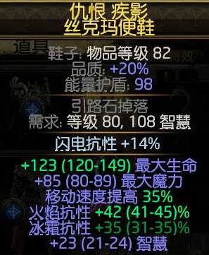 流放之路2 0.4黑武僧混沌BD推荐