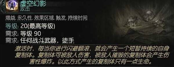 流放之路2 0.4黑武僧混沌BD推荐