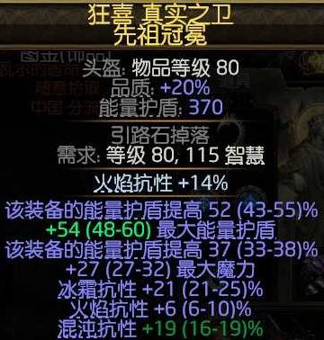 流放之路2 0.4黑武僧混沌BD推荐