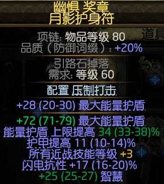 流放之路2 0.4黑武僧混沌BD推荐