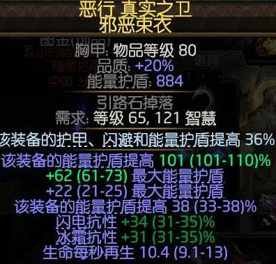 流放之路2 0.4黑武僧混沌BD推荐