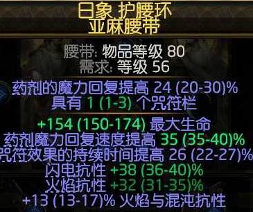 流放之路2 0.4黑武僧混沌BD推荐