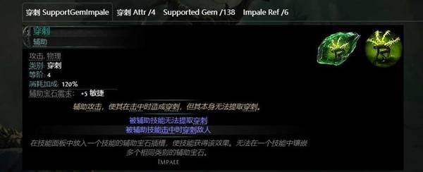 流放之路2 0.4战术家万箭齐发BD推荐