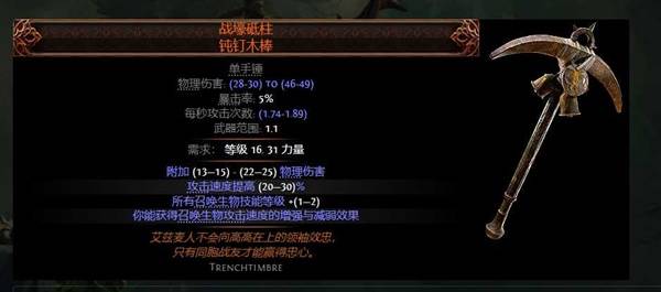 流放之路2 0.4战术家万箭齐发BD推荐