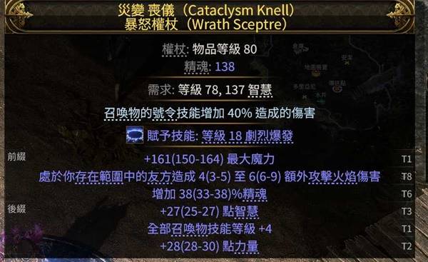 流放之路2 0.4战术家万箭齐发BD推荐