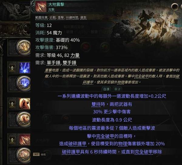 流放之路2 0.4战术家万箭齐发BD推荐