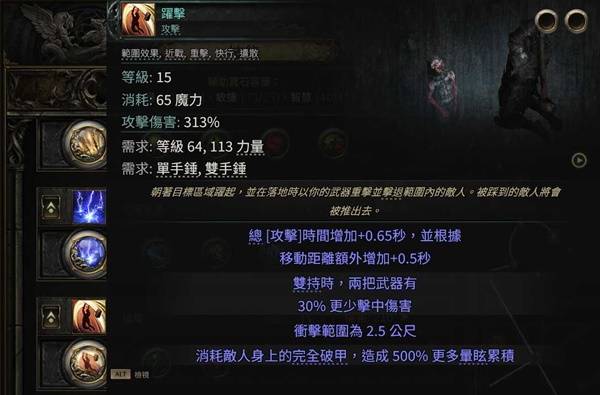 流放之路2 0.4战术家万箭齐发BD推荐